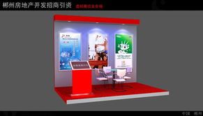 09推介会虚拟展位效果展示 郴州市科博商务咨询会议服务引领会议与展览服务新体验