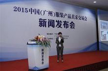 2015广州服装产品直采交易会12月底举行