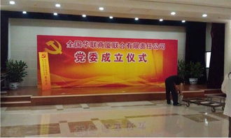 北京兆龙饭店会议背景板租赁与展览展示喷绘一站式服务